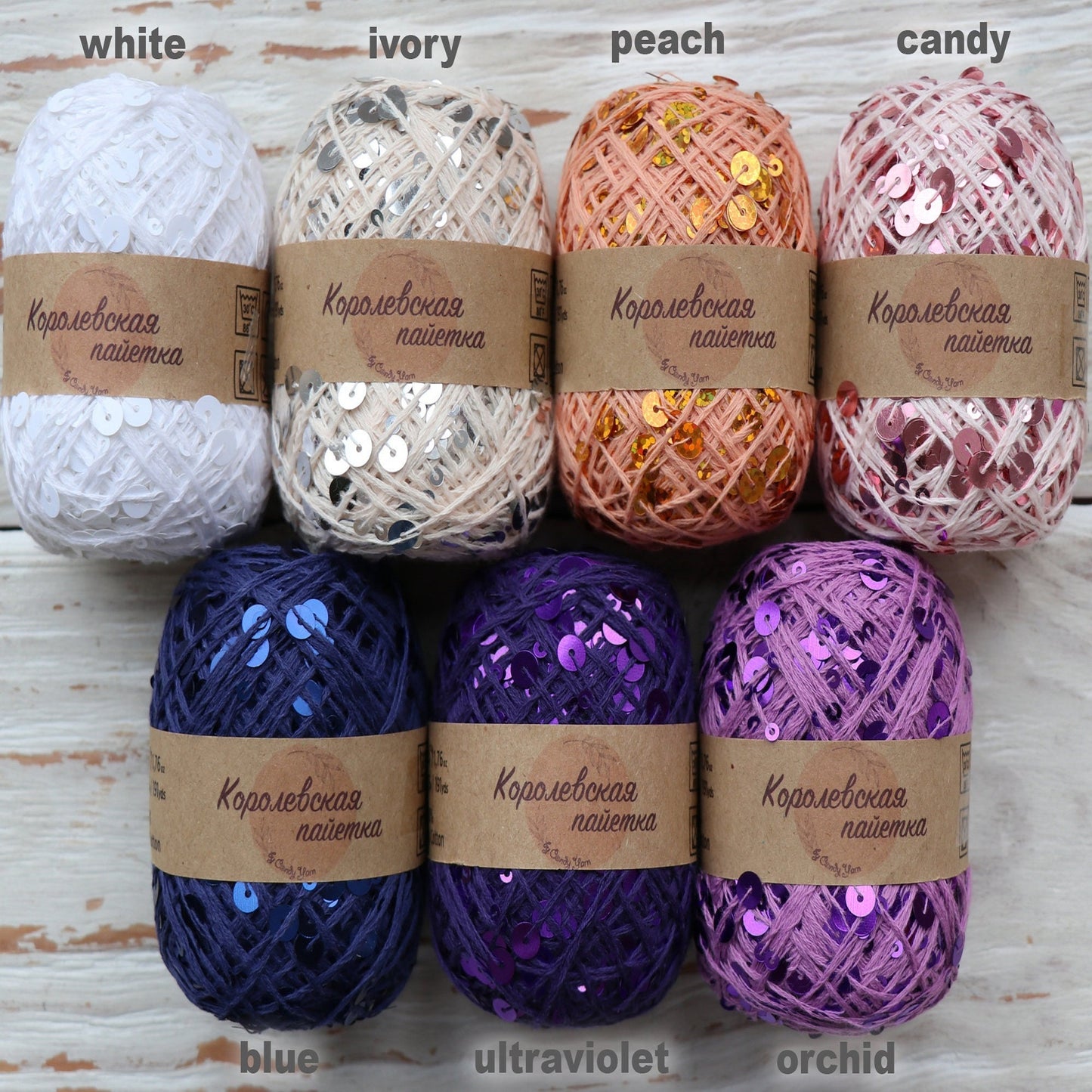 Sequin Cotton Yarn, Sparkle Yarn, 7 Colors, 1.76 oz / 191 yards