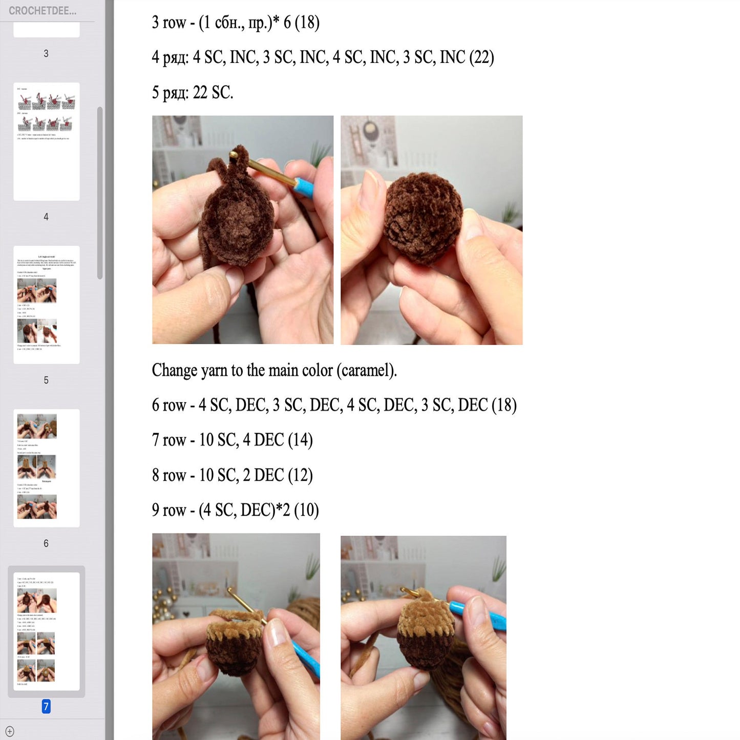 Crochet pattern Reindeer Rudolf, US standard terms, Skill level beginner
