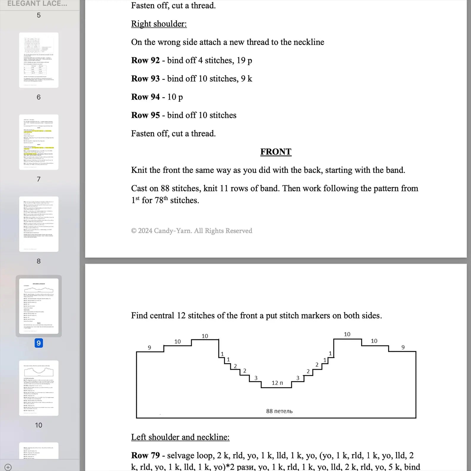 Crochet Lace Vest Knitting Kit (skill level Beginner)