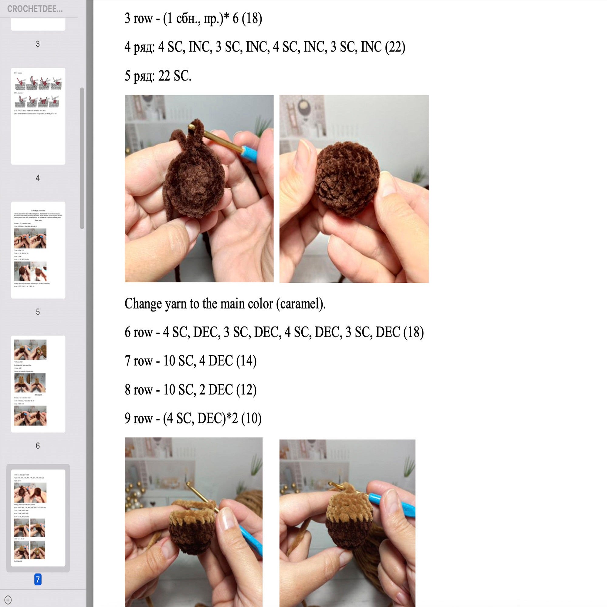 CHRISTMAS REINDEER Crochet Pattern (skill level intermediate)